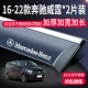 16-22 модели Mercedes-Benz Tingle*2 штуки [Стерео из нержавеющей стали яркой стержень] (расширенная/пожизненная гарантия)