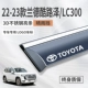 22-23 Hander Cool Road ZE/LC300 [Стерео из нержавеющей стали яркая бара] Гарантия на протяжении всей жизни*4 штуки