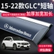 15-22 GLC*Короткий вал [Стереофункциональная сталь яркая полоска] Гарантия на жизнь*купе не может быть использован