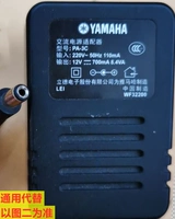 Yamaha, синтезатор, универсальные адаптеры питания, 12v