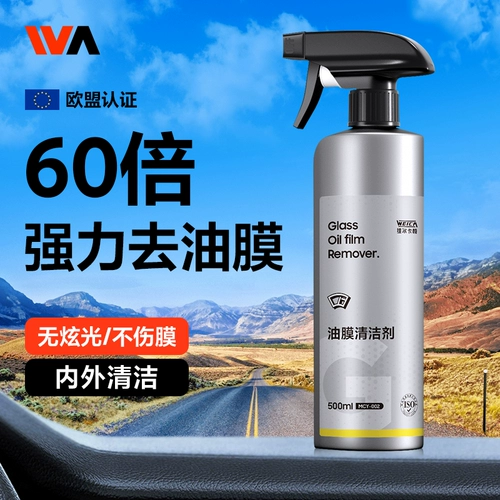 Удаление мембраны очиститель автомобиля переднее ветровое стекло