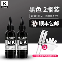 Black BK100ML*2 Подарочный пакет упаковки (SF бесплатная доставка)