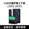 L1455 maintenance box [1 installation] Fresh 58 SF free shipping*new chip