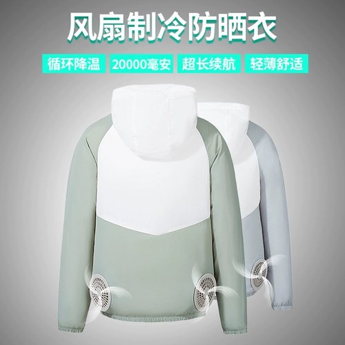 Мужская шелковая легкая и тонкая дорожная одежда для защиты от солнца для рыбалки, спортивный ультрафиолетовый дышащий вентилятор с капюшоном, защита от ультрафиолета