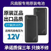 (2 установки) В общей сложности батарея 100 000 миа [12 В]
