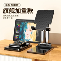 [Cool Black] Двойная поддержка, подъем/склад, мобильный планшет Universal