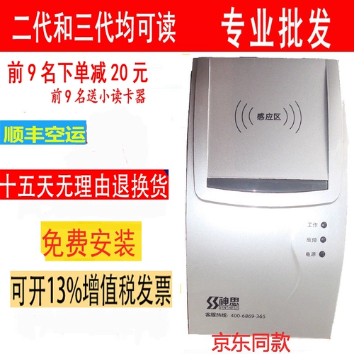 God SS628-100U Два трех читателей сертификата God SS628 (100) U идентификация читателя Shen Si