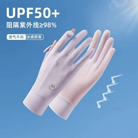 Шелковые перчатки, комплект, летний тонкий дышащий нескользящий солнцезащитный крем, защита от солнца