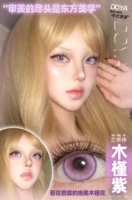 Доя гибискус фиолетовый ❤ 2 таблетки в день /14,2 мм (2 куска раствора SF+глаз)