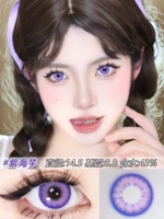 Капли для глаз, 2 штук, 14.5mm, 2 шт