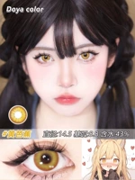 Капли для глаз, 2 штук, 14.5mm, 2 шт