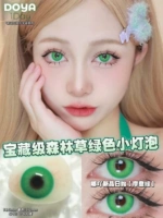 Doya Daily Throw 2 таблетки ❤ Современный зеленый/14,0 мм+ носить