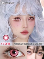 Капли для глаз, 2 штук, 14.2mm, 2 шт