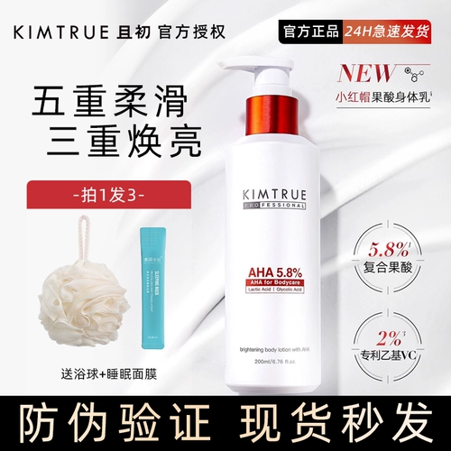 Красная шапочка, фруктовая кислота, демисезонный мужской увлажняющий крем для тела со стойким ароматом