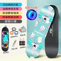 Single Brush Flash [Sweet Little Meow]