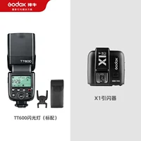TT600+X1