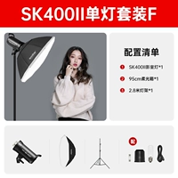 (№ 3) SK400II+восьмиугольная коробка мягкого света+2,8 метра стойка лампы