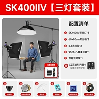 SK400IIV Трехволочный набор [с мигающей колкой]-Пожалуйста, обратите внимание на модель камеры