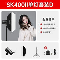 (№ 2) SK400II+60*90 Soft Light Box+2,8 метра стойка лампы