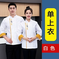 Белый одиночный топ с длинными рукавами