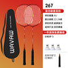 4u main picture GF267 red two [send 3 badminton, shoot bags, hand glue, head patches].