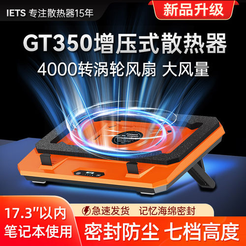涡轮双风扇强风 环形橡胶圈密封 高密度防尘