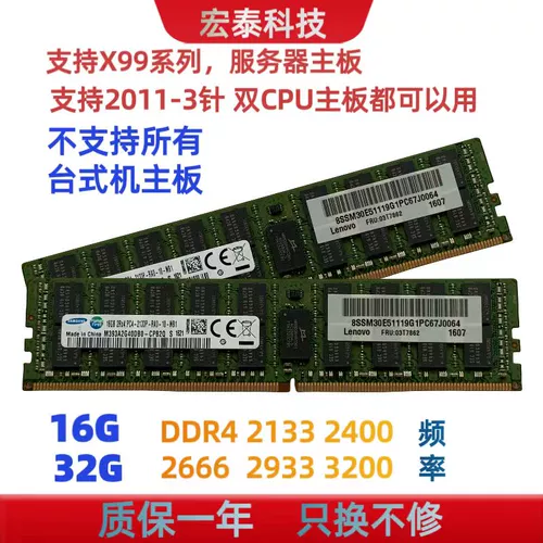 Память памяти Samsung Четырехлетняя Shop 13 Цветовое сервер память 16G DDR4 PC4-2133P 2400T 26666ECC REG BAR X99