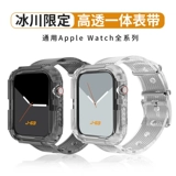 Подходит для часов iwatch6 с ремешком Glacier Apple, полностью прозрачные силиконовые SE Xiaohongshu, оригинальные яблочные часы 6/5/4/3/2/1 поколения 38/40/42/44 мм желе для мужчин и женщин, модный бренд