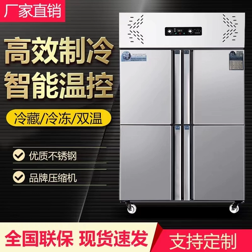 Коммерческий вертикальный четырехвудровый холодильник, шкаф из нержавеющей стали кухонная морозильная морозильная морозила, замороженное свежее, двойное открытое дверь Холодный шкаф