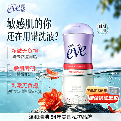 原装进口 弱酸配方 低敏温和
