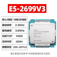 E5-2699V3 【18 ядер 2,3 ГГц】
