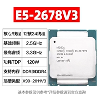 E5-2678V3 【12 ядер 2,5 ГГц】