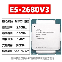 E5-2680V3 【12 ядер 2,5 ГГц】