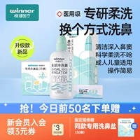 Назальный аспиратор для промывания носа для домашнего использования, полость носа, детское биде для взрослых, физиологичная гигиеническая морская вода от заложенности носа, солевой раствор