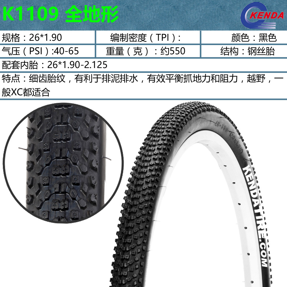 26 cycle tyre