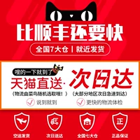 Доставка быстро!Быстрее, чем SF!