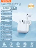 Высшая версия Юнбая [★ Независимый космический аудио ★ Погружение по шумоподавлению ★ 48H Батарея ★ Мгновенная зарядка вспышки]