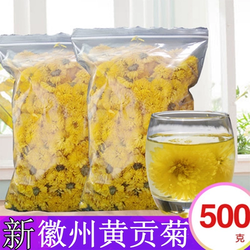 Chrysanthemum Tea Huangshan Дань Chrysanthemum Желтая хризантема Huang Chrysanthemum Император Chrysanthemum 500 г незлока
