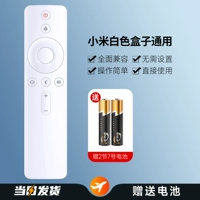 Xiaomi, белая универсальная коробка, батарея
