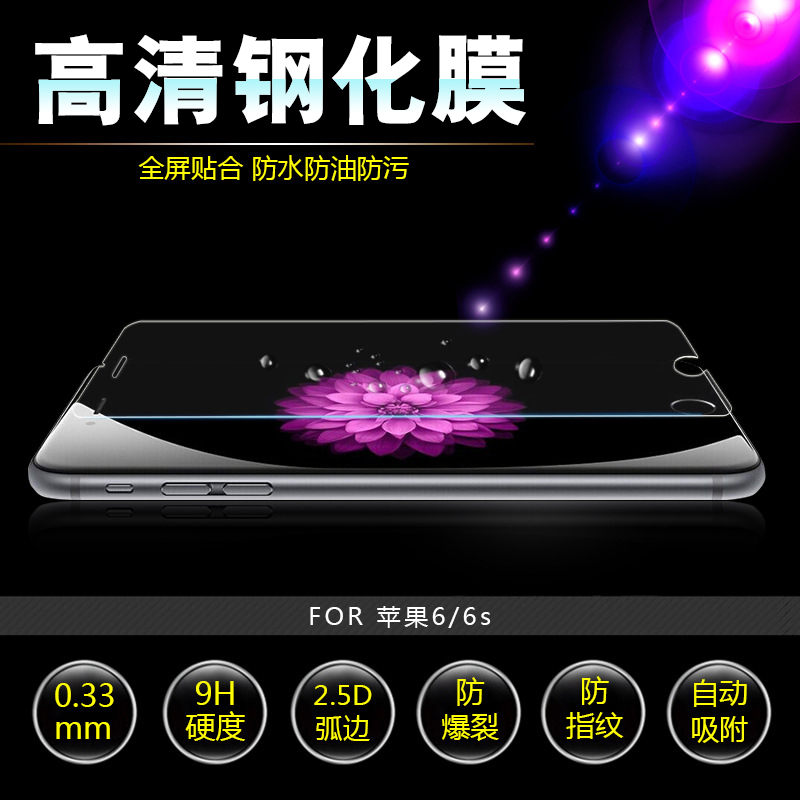 奥利弗iphone6钢化膜苹果6s全屏全覆盖6plus抗蓝光7sp手机贴膜