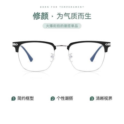 Очки с половиной рамки могут быть сопоставлены с ближним просмотром, Swen Swelm, наукой и техникой, наукой, наукой, наукой и красивыми очками, анти -легочным светом, цветовым цветом цвета женские глаза