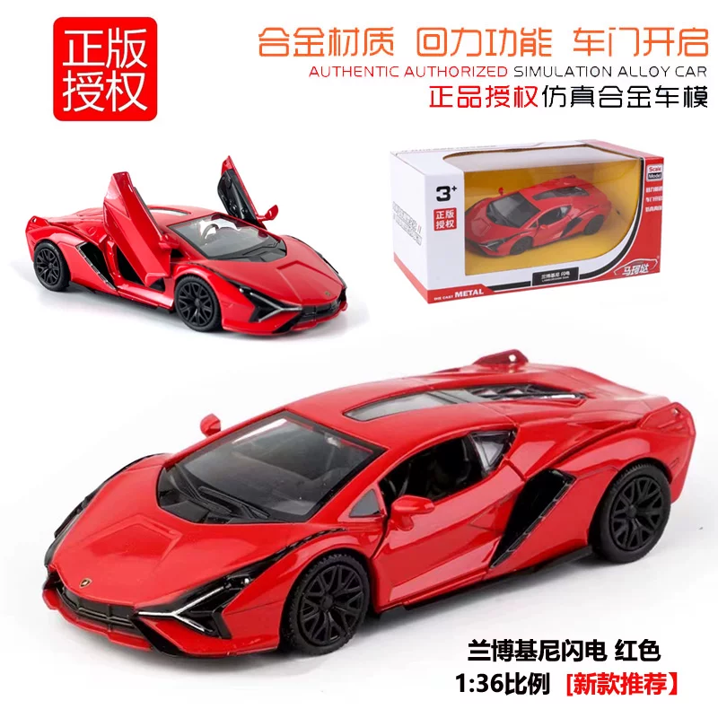 Мартенс, модель автомобиля, гоночная машина, игрушечный автомобиль