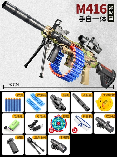 Электрическая мягкая пуля, дробовик, игрушка, игрушечный пистолет для мальчиков, реалистичный пулемет, автоматическая стрельба, 6-8 лет