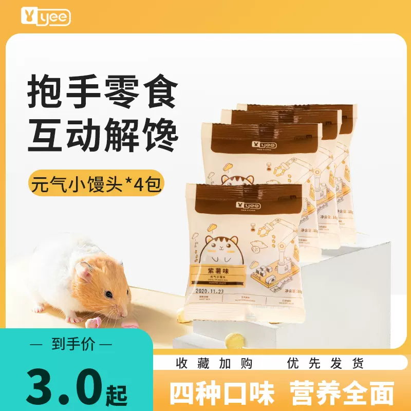 仓鼠夏天降温用品笼子家具金丝熊花枝鼠玩具造景套装陶瓷冰窝小屋