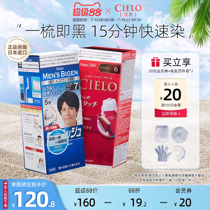 二盒套装组合