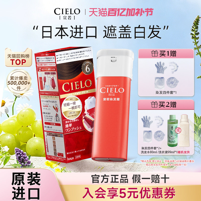 宣若染发膏染发剂日本原装进口美源cielo染发剂植物萃取头发染黑 - 淘宝联盟商品