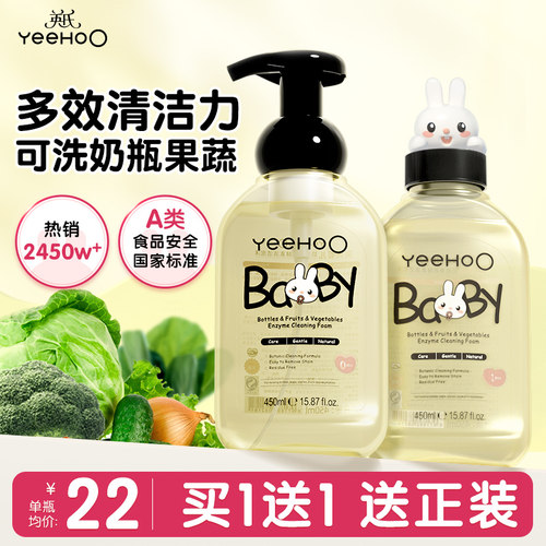 多效清洁 可洗奶瓶果蔬