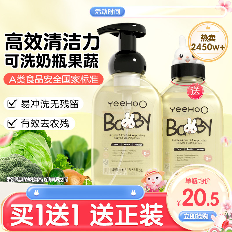 英氏奶瓶清洗剂新生儿宝宝专用清洁液天猫旗舰店大容量49元