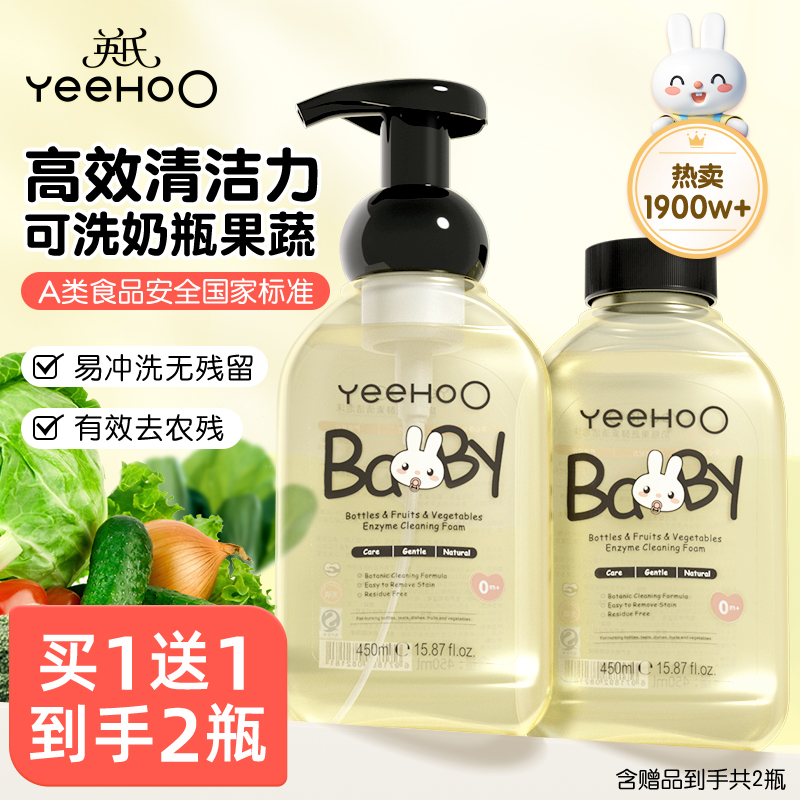 多效清洁 可洗奶瓶果蔬