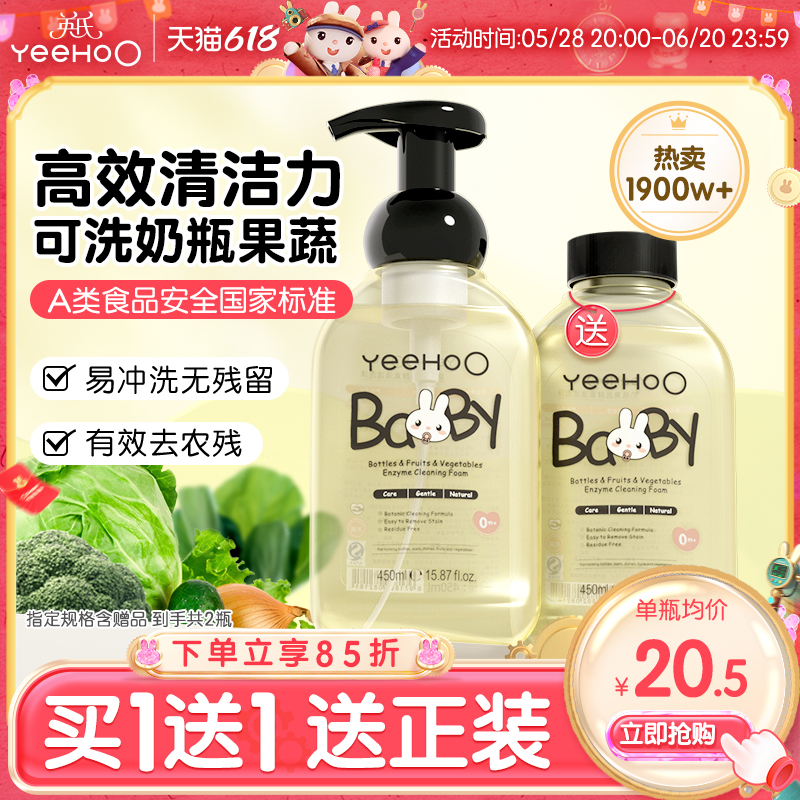 多效清洁可洗奶瓶果蔬